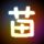 小清新